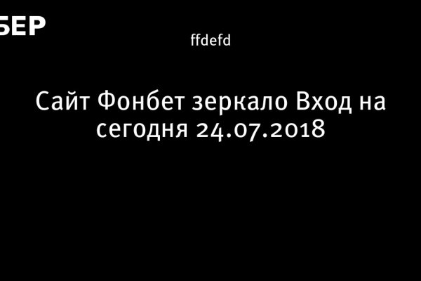 Kraken 19 at сайт