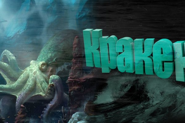 Kraken официальная ссылка