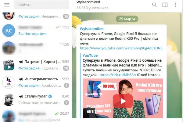 Что такое кракен площадка