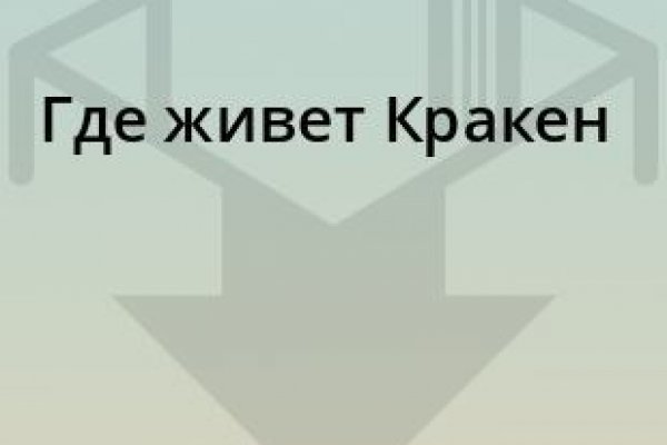 Кракен ссылка тупа германия
