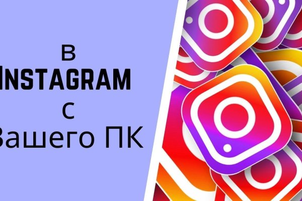 Только через тор кракен