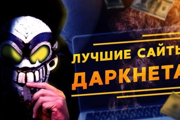 Кракен маркет даркнет слушать