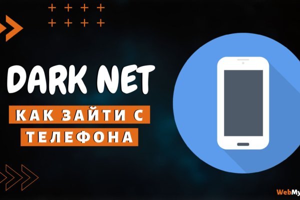 Даркнет официальный сайт вход
