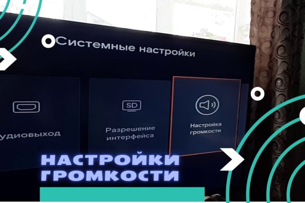 Войти на кракен