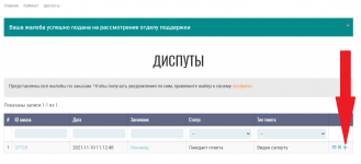 Кракен маркет зайти