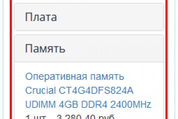 Кракен нар