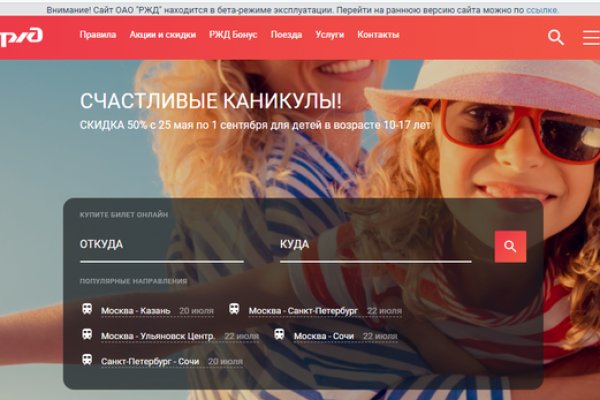 Кракен работает
