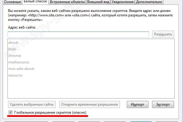 Как найти сайт кракен