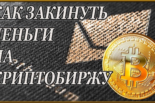Как зарегистрироваться на сайте кракен