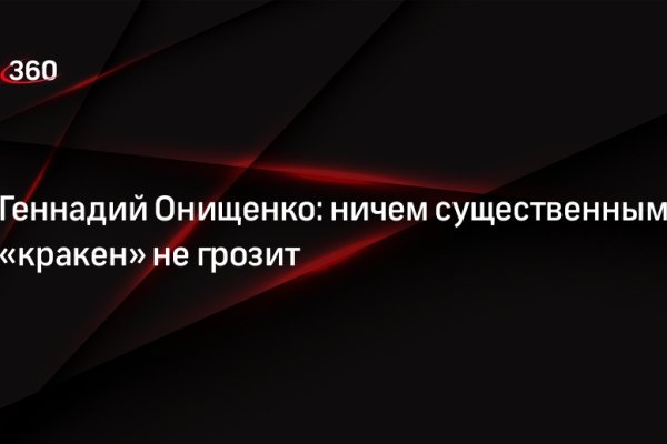 Ссылка для входа на сайт kraken