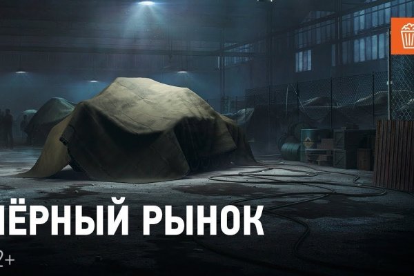 Кракен оф