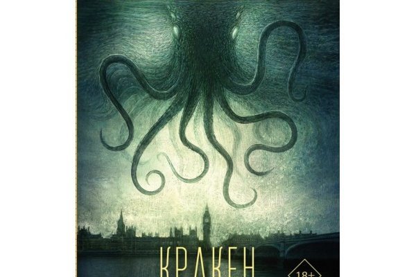 Kraken даркнет рынок