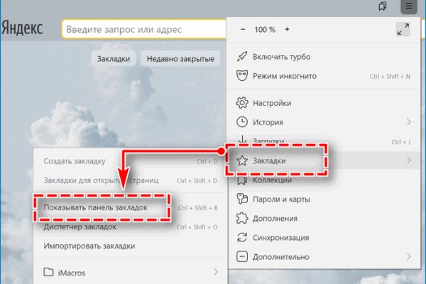 Где брать ссылки на кракен