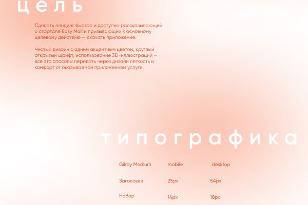 Кракен с айфона