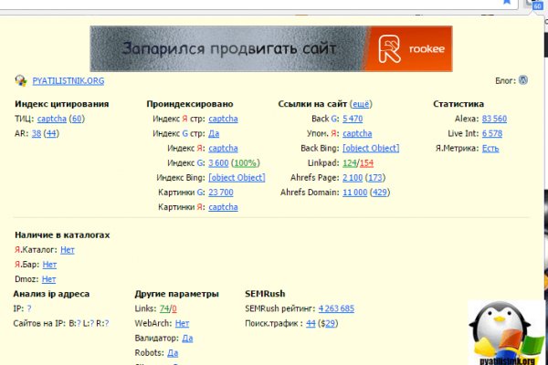 Кракен как войти через тор